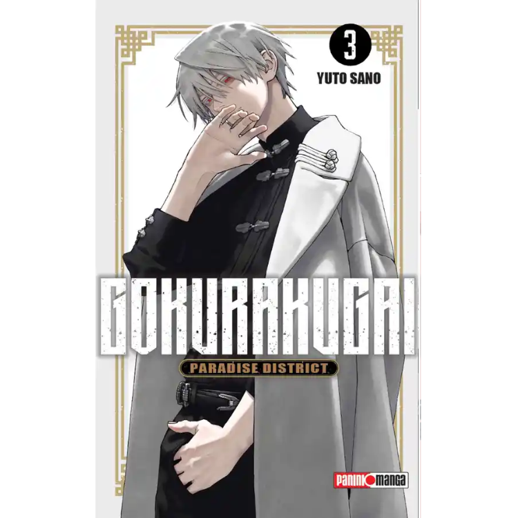 GOKURAKUGAI N.3