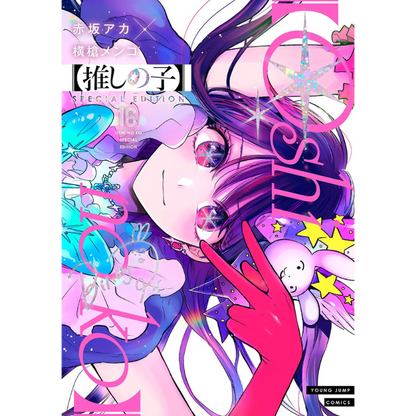 OSHI NO KO N.16 ED. ESPECIAL