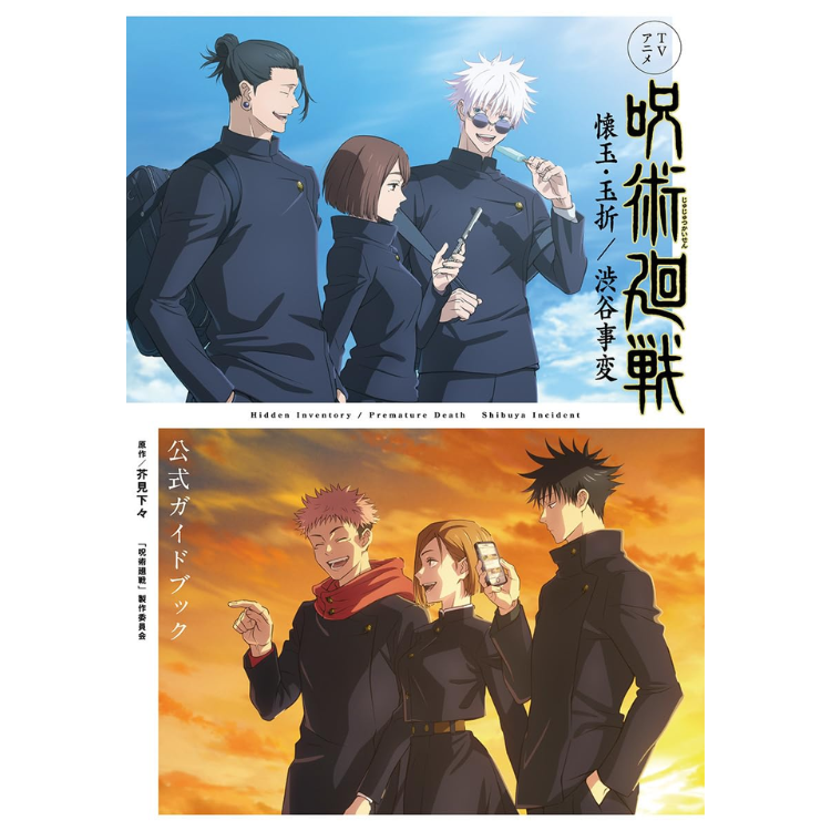 TV ANIMATION JUJUTSU KAISEN 2ND SEASON