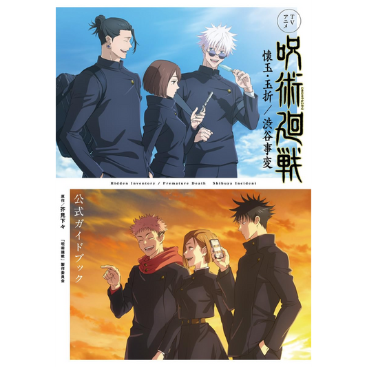 TV ANIMATION JUJUTSU KAISEN 2ND SEASON