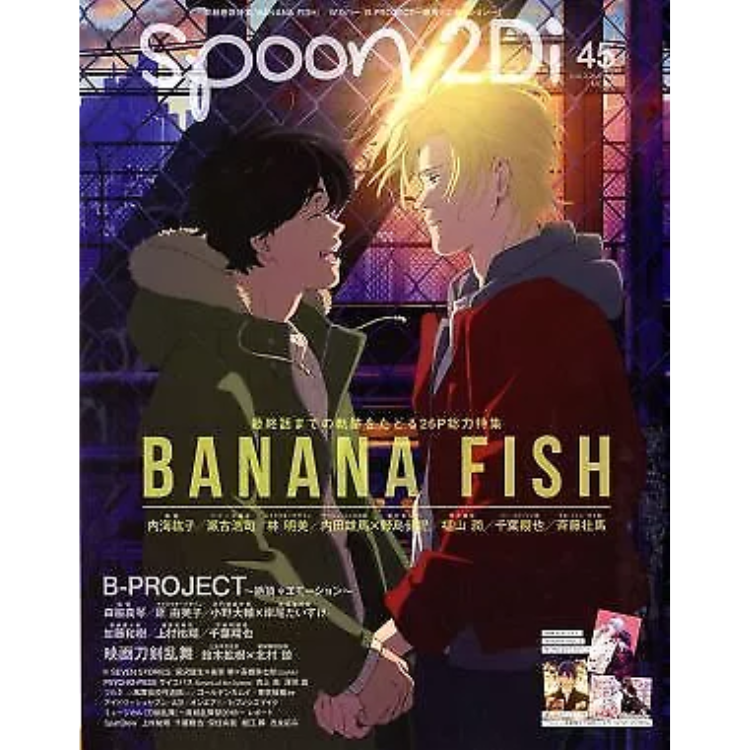 SPOON.2DI VOL.45