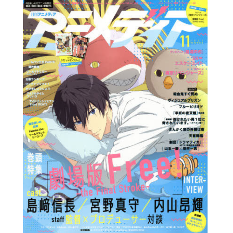 ANIMEDIA NOVIEMBRE 11 2021 FREE!