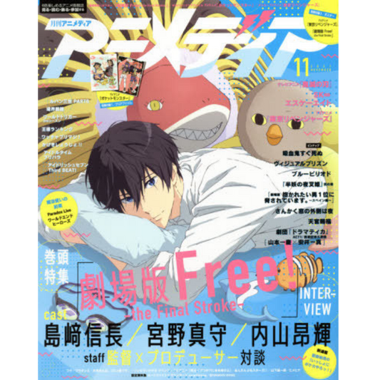 ANIMEDIA NOVIEMBRE 11 2021 FREE!