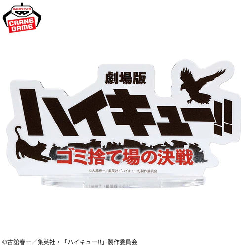 KENMA AND KUROO HAIKYUU!! BANPRESTO