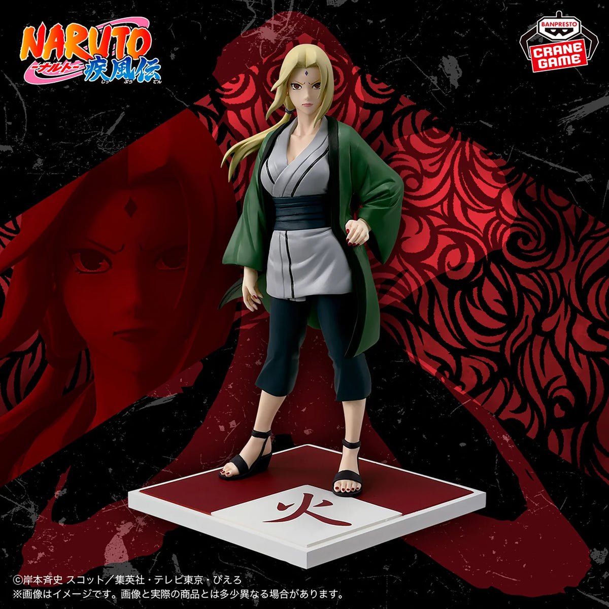 PREVENTA BANPRESTO - NARUTO SHIPPUDEN TSUNADE