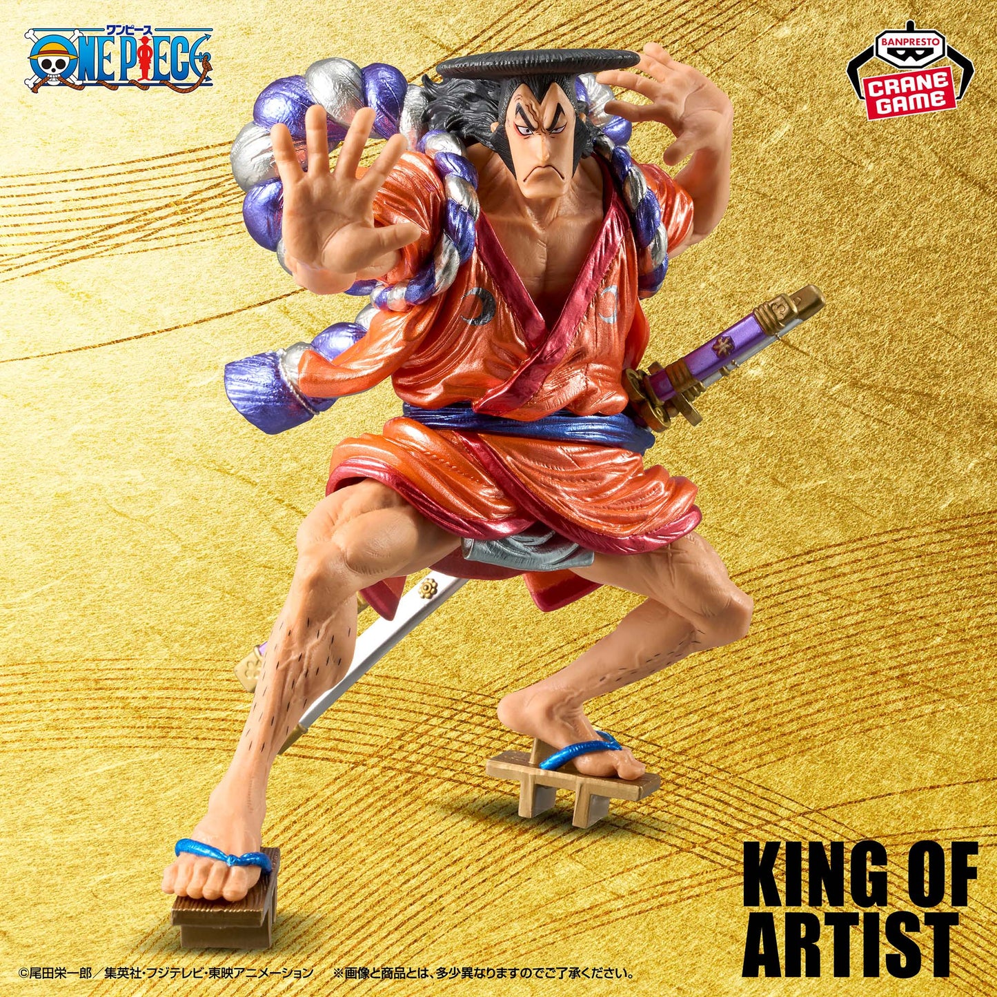 BANPRESTO ONE PIECE KOUZUKI ODEN  KING OF ARTIST