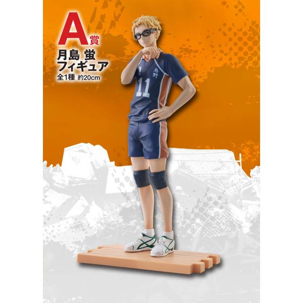 BANPRESTO: HAYKUU!! - TSUKISHIMA KEI PRIZE A ICHIBAN KUJI