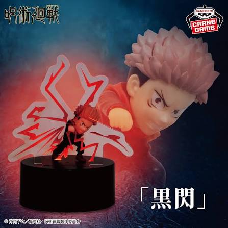PREVENTA BANPRESTO - JUJUTSU KAISEN YUUJI  ITADORI - FIGURE LAMP