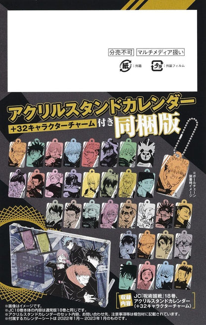 JUJUTSU KAISEN N.18 ED. ESPECIAL